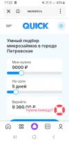 Screenshot_20241228-172238_Yandex Start.webp