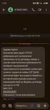 Screenshot_20241229_112215_com_google_android_apps_messaging_MainActivity.webp