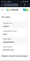 Screenshot_2024-12-30-01-46-16-711_com.android.chrome-edit.webp