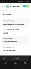 Screenshot_2024-12-30-13-38-44-64_9e2bd530339e0e48020bd5cbcfc4854b.webp