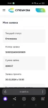 Screenshot_2024-12-30-13-41-32-08_21da60175e70af211acc4f26191b7a77.webp