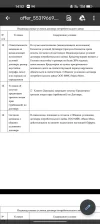 Screenshot_2024-12-31-14-52-58-30_e2d5b3f32b79de1d45acd1fad96fbb0f.webp