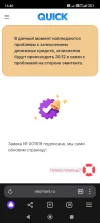 Screenshot_2024-12-31-14-40-05-670_com.yandex.browser.webp