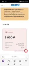 Screenshot_2024-12-31-15-55-52-623_com.yandex.browser.webp