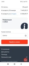 Screenshot_2024-12-31-23-33-14-971_ru.adengi.webp