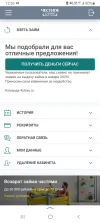 Screenshot_20250101-125301_Yandex Start.webp
