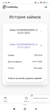 Screenshot_2025-01-02-11-26-10-718_ru.yandex.searchplugin.webp