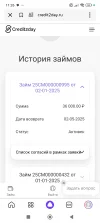 Screenshot_2025-01-02-11-26-15-166_ru.yandex.searchplugin.webp