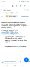 Screenshot_20250103-112041.webp
