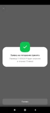 Screenshot_2025-01-03-20-40-40-882_ru.alfabank.mobile.android.webp