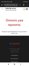 Screenshot_2025-01-03-21-52-58-395_com.android.chrome.webp