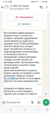 Screenshot_20250103_195217_WhatsApp.webp