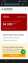 Screenshot_20250104_122814_Chrome.webp