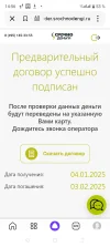 Screenshot_20250104-145616.webp