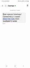 Screenshot_20250105-122425_Messages.webp