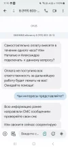 Screenshot_20250105_111054_Messages.webp