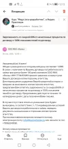 Screenshot_20250105_121232_ru.yandex.mail.webp