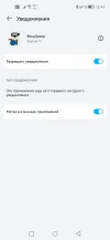 Screenshot_20250105_124130_com.huawei.systemmanager.webp