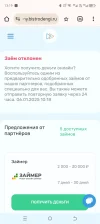 Screenshot_20250105-131934.webp