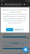 Screenshot_20250105-181944_Chrome.webp