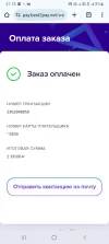 Screenshot_20250105-211858_Chrome.webp