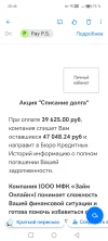 Screenshot_20250105_204520_ru_mail_mailapp_CommonReadActivity.webp
