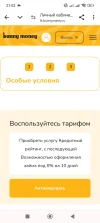 Screenshot_2025-01-05-21-02-38-912_com.android.chrome.webp