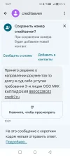 Screenshot_20250106_102955_com_google_android_apps_messaging_MainActivity.webp