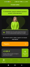 Screenshot_2025-01-06-16-09-57-410_ru.moneyman.webp