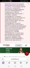 Screenshot_20250107_012347_com.yandex.browser.webp