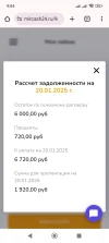Screenshot_2025-01-07-09-04-25-836_com.android.chrome.webp