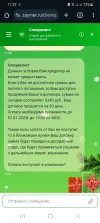 Screenshot_20250107_113242_Chrome.webp