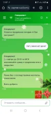 Screenshot_20250107_110713_Chrome.webp