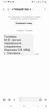 Screenshot_20250107_163105_Messages.webp