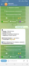 Screenshot_20250107_163055_Telegram.webp