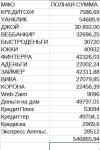 Безымянный.webp