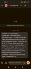 Screenshot_2025-01-08-02-50-53-742_com.google.android.apps.messaging.webp