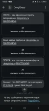 Screenshot_20250108_005905_Messages.webp