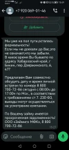 Screenshot_20250108_154911_com.whatsapp.webp
