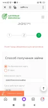 Screenshot_2025-01-08-14-42-33-253_ru.yandex.searchplugin.webp