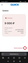 Screenshot_2025-01-09-08-36-04-922_com.yandex.browser.webp