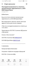 Screenshot_20250109_212344_com.huawei.email.webp