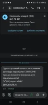 Screenshot_20250109_122835_Messages.webp