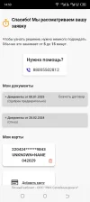 Screenshot_20250109-145002.webp