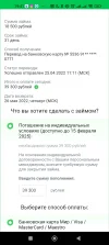Screenshot_2025-01-09-19-41-08-414_com.ekapusta.mobile.webp