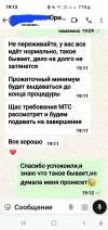 Screenshot_20250109_191255_WhatsAppBusiness.webp