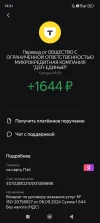 Screenshot_2025-01-09-19-31-28-387_com.yandex.bank.webp