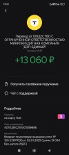 Screenshot_2025-01-09-19-31-24-026_com.yandex.bank.webp