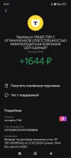 Screenshot_2025-01-09-19-31-19-567_com.yandex.bank.webp