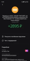 Screenshot_2025-01-09-19-34-24-142_com.yandex.bank-edit.webp